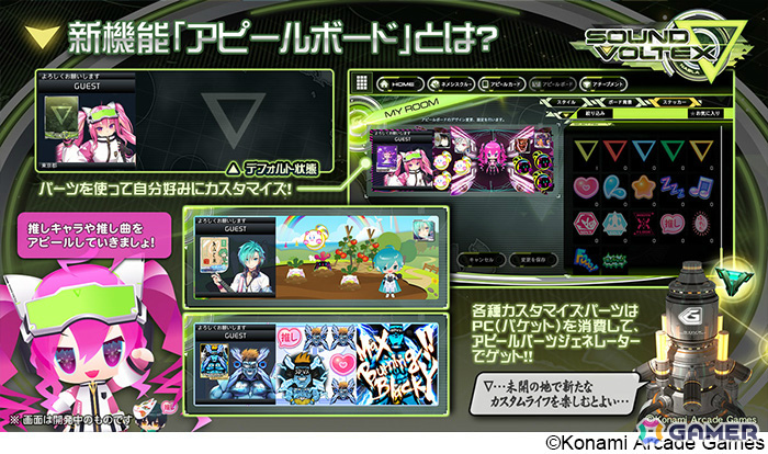 4年ぶりとなる新バージョン「SOUND VOLTEX ∇」が稼働!難易度の細分化に加えプロフィール画面のカスタマイズやアチーブメントといった新機能もの画像