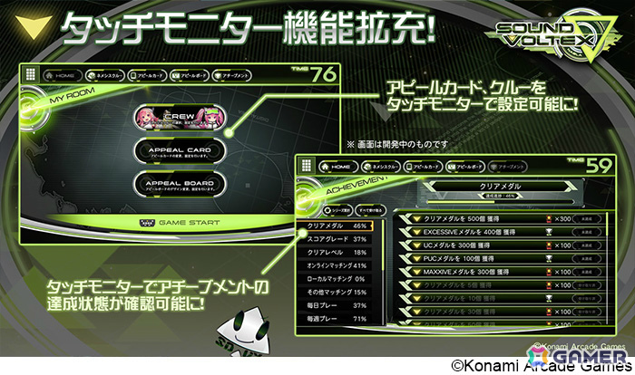 4年ぶりとなる新バージョン「SOUND VOLTEX ∇」が稼働！難易度の細分化