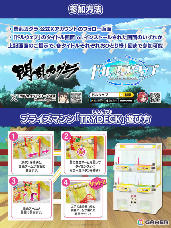「ドルウェブ」「閃乱カグラ」の描き下ろし新作グッズが登場！HONEY∞PARADE GAMESがコミケ107に出展の画像3