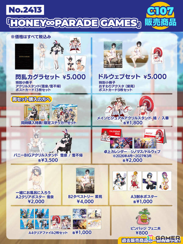 飛　大慈　コミケ　グッズセット　キャンセル分 飛 大慈 コミケ グッズセット キャンセル分 飛 大慈 コミケ グッズ