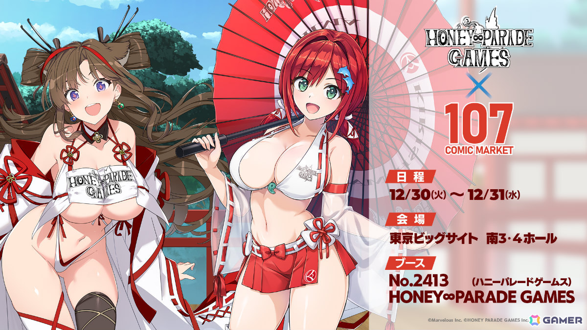 「ドルウェブ」「閃乱カグラ」の描き下ろし新作グッズが登場！HONEY∞PARADE GAMESがコミケ107に出展の画像