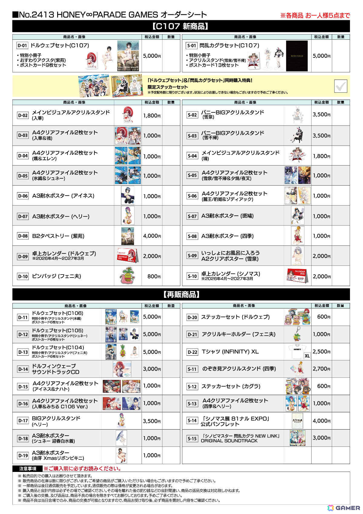 ドルウェブ」「閃乱カグラ」の描き下ろし新作グッズが登場！HONEY