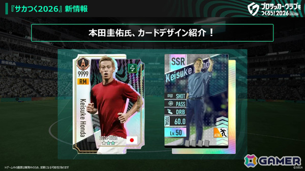 「プロサッカークラブをつくろう！2026」J2栃木シティフットボールクラブとのコラボが発表！本田圭佑さんのオリジナルドラマパートやサインカードも登場の画像3