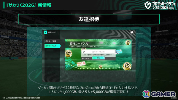 「プロサッカークラブをつくろう！2026」J2栃木シティフットボールクラブとのコラボが発表！本田圭佑さんのオリジナルドラマパートやサインカードも登場の画像5