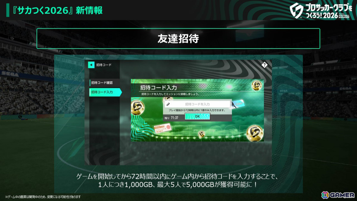 「プロサッカークラブをつくろう！2026」J2栃木シティフットボールクラブとのコラボが発表！本田圭佑さんのオリジナルドラマパートやサインカードも登場の画像5