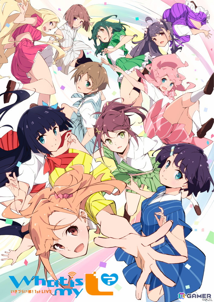 いきづらい部!1st LIVE キービジュアル