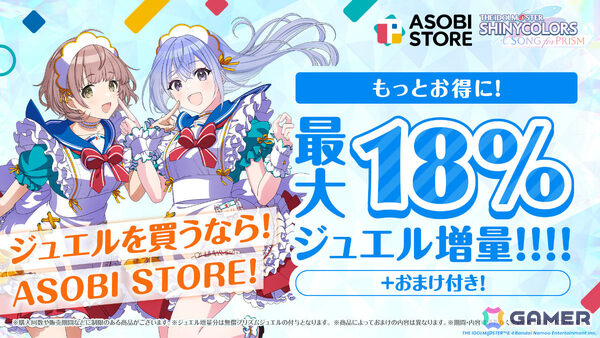 「シャニソン」新衣装・グランスノーフレイクスを着た28人が登場のPアイドルガシャ「雪明かりのメモリーズ」が開催！の画像8
