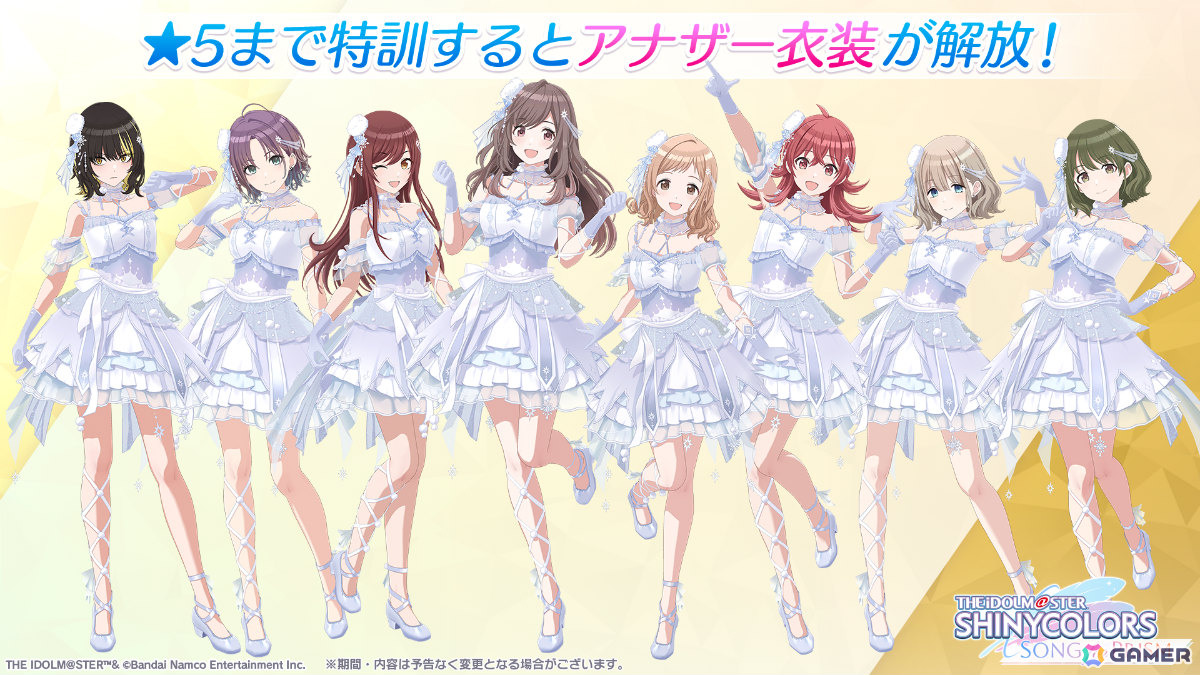 「シャニソン」新衣装・グランスノーフレイクスを着た28人が登場のPアイドルガシャ「雪明かりのメモリーズ」が開催！の画像