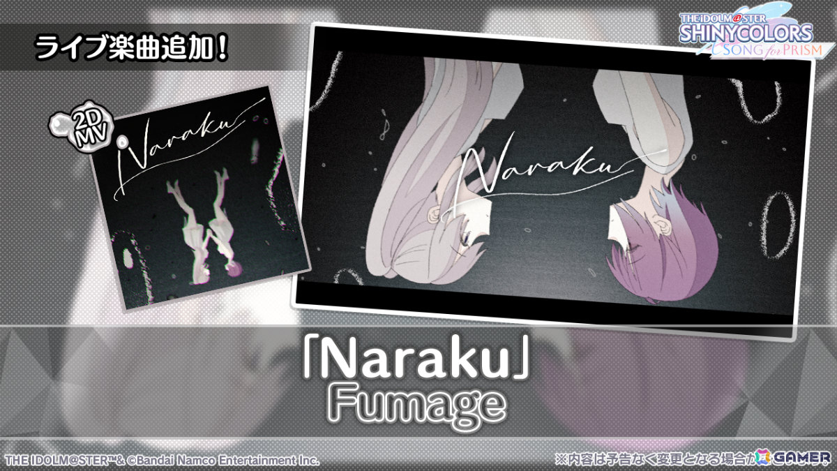 「シャニソン」新衣装・グランスノーフレイクスを着た28人が登場のPアイドルガシャ「雪明かりのメモリーズ」が開催！の画像