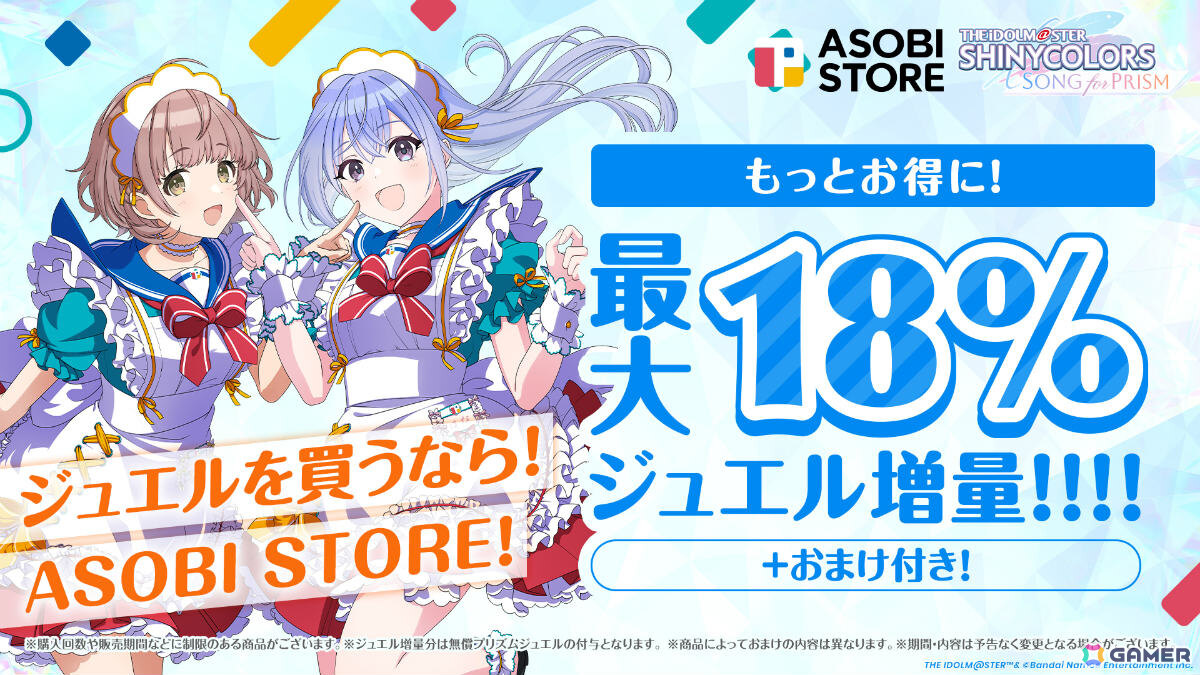 「シャニソン」新衣装・グランスノーフレイクスを着た28人が登場のPアイドルガシャ「雪明かりのメモリーズ」が開催！の画像