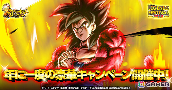 「ドラゴンボール レジェンズ」に「超フルパワーサイヤ人4 孫悟空」が参戦！レジェンズフェスティバル2025 第3弾が開催の画像1