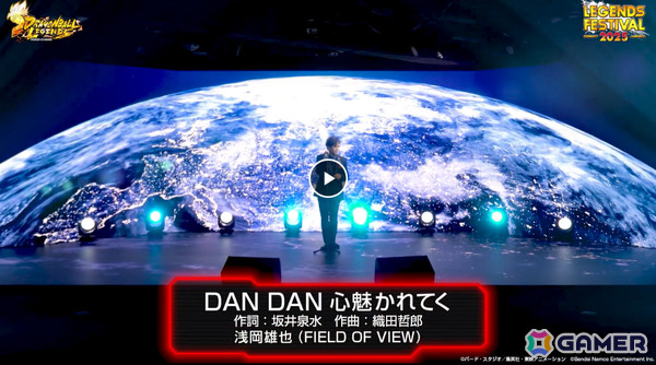 「ドラゴンボール レジェンズ」に「超フルパワーサイヤ人4 孫悟空」が参戦！レジェンズフェスティバル2025 第3弾が開催の画像5