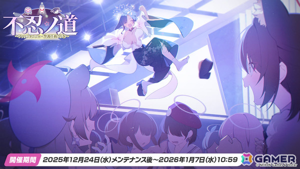 「ブルアカ」イベント「不忍ノ道 ～ファッションショー警護任務！の巻～」が開催！ドレス姿のツクヨとミチルがピックアップ募集に登場の画像1