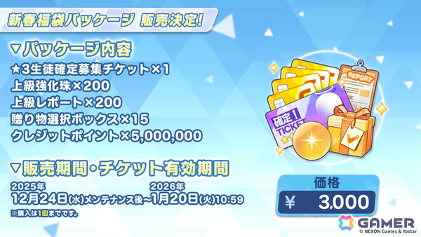 「ブルアカ」イベント「不忍ノ道 ～ファッションショー警護任務！の巻～」が開催！ドレス姿のツクヨとミチルがピックアップ募集に登場の画像12