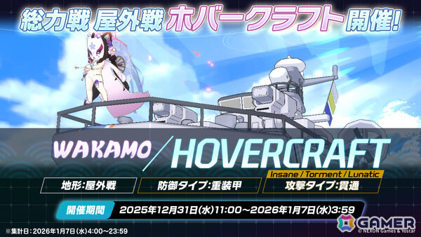 「ブルアカ」イベント「不忍ノ道 ～ファッションショー警護任務！の巻～」が開催！ドレス姿のツクヨとミチルがピックアップ募集に登場の画像14