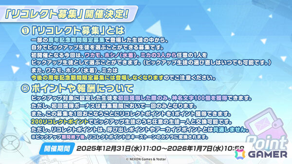 「ブルアカ」イベント「不忍ノ道 ～ファッションショー警護任務！の巻～」が開催！ドレス姿のツクヨとミチルがピックアップ募集に登場の画像15