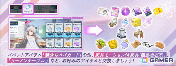 「ブルアカ」イベント「不忍ノ道 ～ファッションショー警護任務！の巻～」が開催！ドレス姿のツクヨとミチルがピックアップ募集に登場の画像2