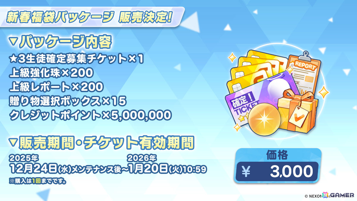 「ブルアカ」イベント「不忍ノ道 ～ファッションショー警護任務！の巻～」が開催！ドレス姿のツクヨとミチルがピックアップ募集に登場の画像