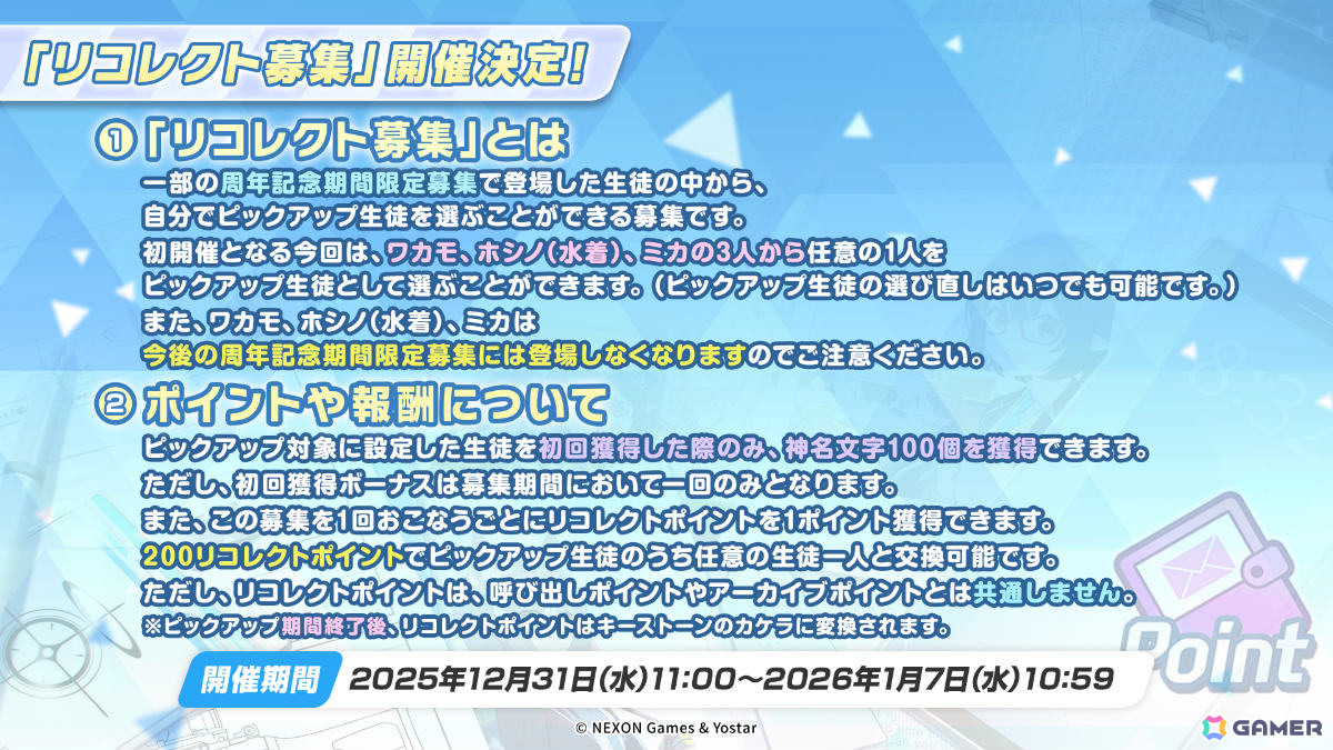 「ブルアカ」イベント「不忍ノ道 ～ファッションショー警護任務！の巻～」が開催！ドレス姿のツクヨとミチルがピックアップ募集に登場の画像