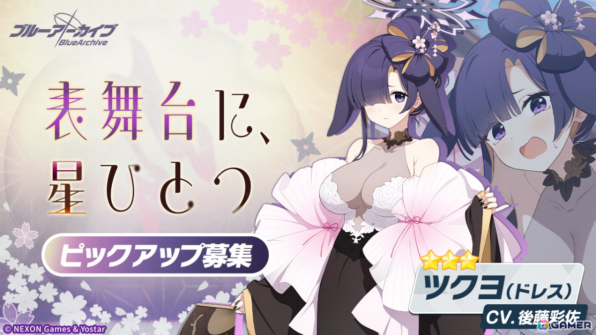 「ブルアカ」イベント「不忍ノ道 ～ファッションショー警護任務！の巻～」が開催！ドレス姿のツクヨとミチルがピックアップ募集に登場の画像