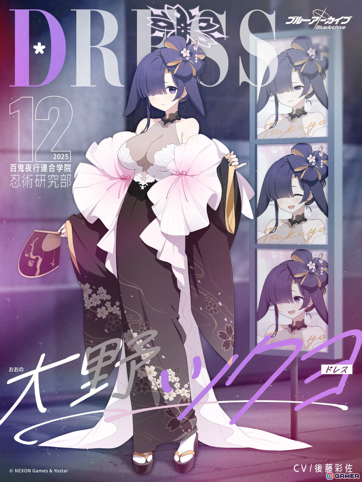 「ブルアカ」イベント「不忍ノ道 ～ファッションショー警護任務！の巻～」が開催！ドレス姿のツクヨとミチルがピックアップ募集に登場の画像