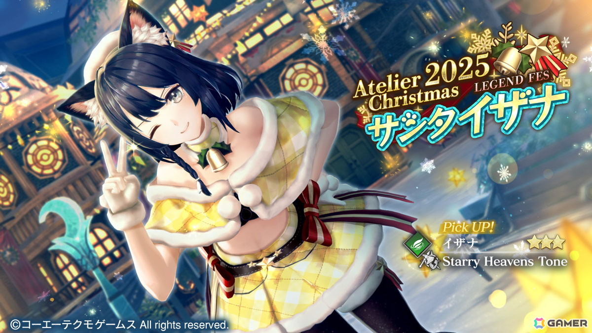 「レスレリアーナのアトリエ」サンタ衣装のイザナ（CV：田中美海）がピックアップガチャに登場！「★6解放済みキャラ選んで確定ガチャ」もの画像