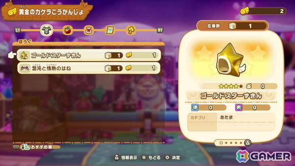 「ファンタジーライフi グルグルの竜と時をぬすむ少女」無料大型DLC「闇商人ウルーゾとマボロシの大陸」が配信！「イナズマイレブンV」とコラボしたPVもの画像6
