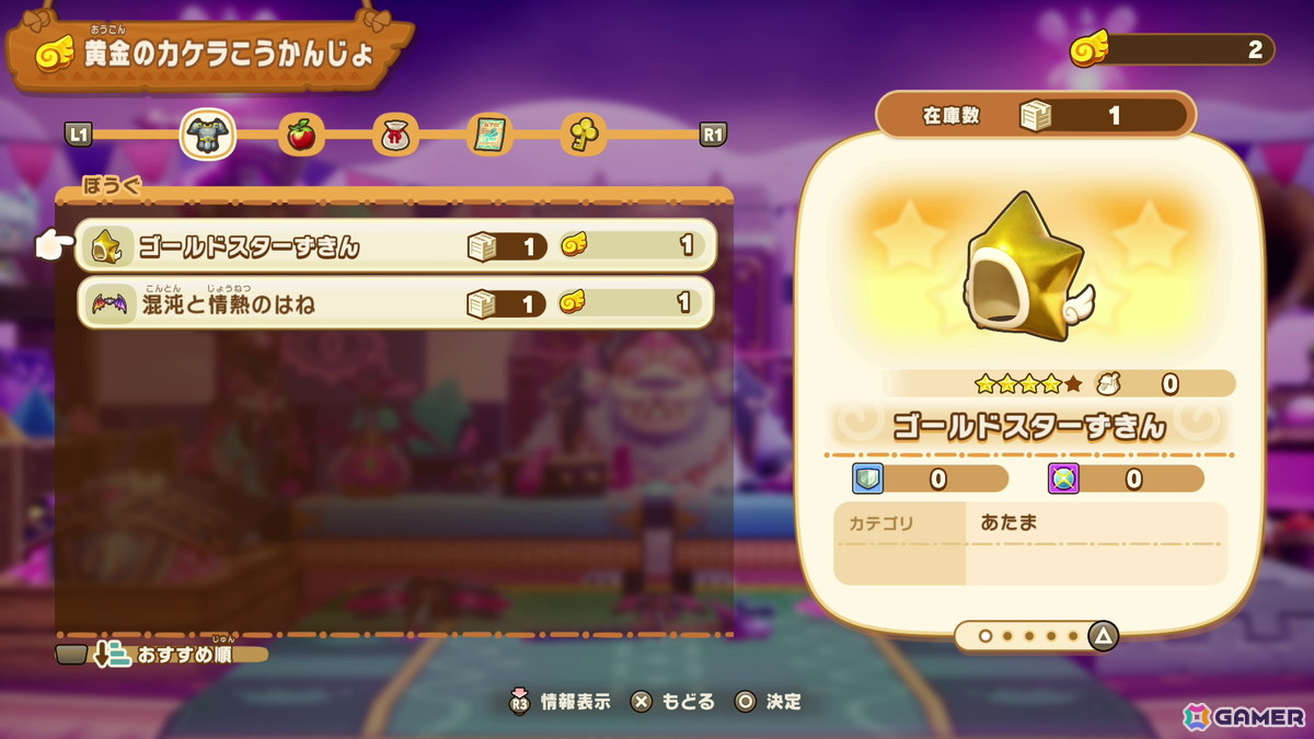 「ファンタジーライフi グルグルの竜と時をぬすむ少女」無料大型DLC「闇商人ウルーゾとマボロシの大陸」が配信！「イナズマイレブンV」とコラボしたPVもの画像