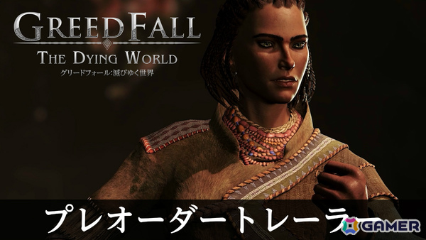 「グリードフォール」の前日譚を描く没入型ナラティブRPG「グリードフォール:滅びゆく世界」PS5版の発売日が2026年3月19日に決定！の画像11