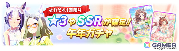 「ウマ娘 プリティーダービー」新たなウマ娘「キセキ（CV：星希成奏）」が発表に！イクノディクタスとサクラローレルも新衣装で12月26日に登場の画像16