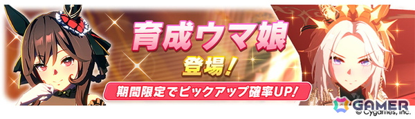 「ウマ娘 プリティーダービー」新たなウマ娘「キセキ（CV：星希成奏）」が発表に！イクノディクタスとサクラローレルも新衣装で12月26日に登場の画像17
