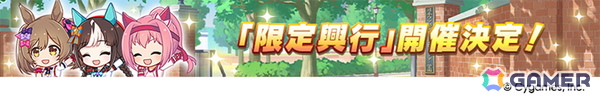 「ウマ娘 プリティーダービー」新たなウマ娘「キセキ（CV：星希成奏）」が発表に！イクノディクタスとサクラローレルも新衣装で12月26日に登場の画像19