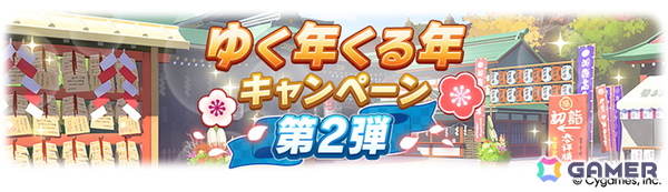 「ウマ娘 プリティーダービー」新たなウマ娘「キセキ（CV：星希成奏）」が発表に！イクノディクタスとサクラローレルも新衣装で12月26日に登場の画像21