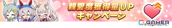「ウマ娘 プリティーダービー」新たなウマ娘「キセキ（CV：星希成奏）」が発表に！イクノディクタスとサクラローレルも新衣装で12月26日に登場の画像22