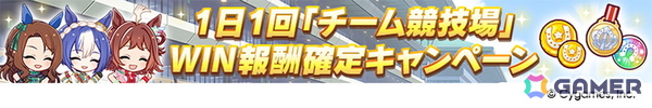 「ウマ娘 プリティーダービー」新たなウマ娘「キセキ（CV：星希成奏）」が発表に！イクノディクタスとサクラローレルも新衣装で12月26日に登場の画像24