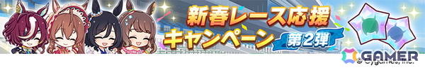 「ウマ娘 プリティーダービー」新たなウマ娘「キセキ（CV：星希成奏）」が発表に！イクノディクタスとサクラローレルも新衣装で12月26日に登場の画像26