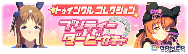 「ウマ娘 プリティーダービー」新たなウマ娘「キセキ（CV：星希成奏）」が発表に！イクノディクタスとサクラローレルも新衣装で12月26日に登場の画像34