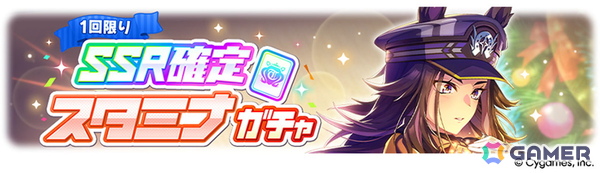 「ウマ娘 プリティーダービー」新たなウマ娘「キセキ（CV：星希成奏）」が発表に！イクノディクタスとサクラローレルも新衣装で12月26日に登場の画像36