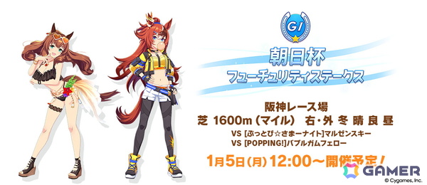 「ウマ娘 プリティーダービー」新たなウマ娘「キセキ（CV：星希成奏）」が発表に！イクノディクタスとサクラローレルも新衣装で12月26日に登場の画像37