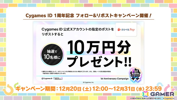 「ウマ娘 プリティーダービー」新たなウマ娘「キセキ（CV：星希成奏）」が発表に！イクノディクタスとサクラローレルも新衣装で12月26日に登場の画像44
