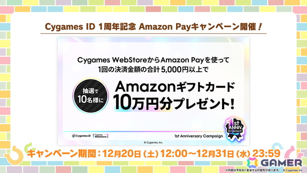 「ウマ娘 プリティーダービー」新たなウマ娘「キセキ（CV：星希成奏）」が発表に！イクノディクタスとサクラローレルも新衣装で12月26日に登場の画像45