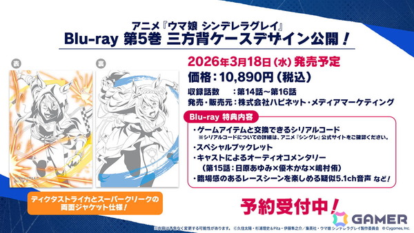 「ウマ娘 プリティーダービー」新たなウマ娘「キセキ（CV：星希成奏）」が発表に！イクノディクタスとサクラローレルも新衣装で12月26日に登場の画像47