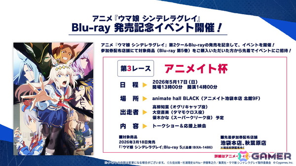「ウマ娘 プリティーダービー」新たなウマ娘「キセキ（CV：星希成奏）」が発表に！イクノディクタスとサクラローレルも新衣装で12月26日に登場の画像48