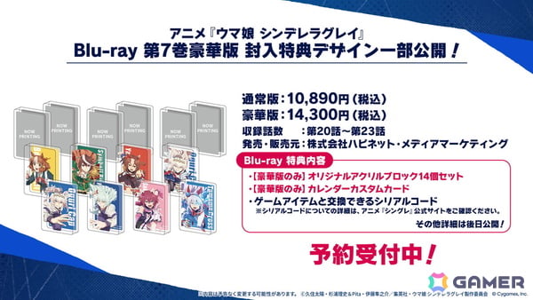 「ウマ娘 プリティーダービー」新たなウマ娘「キセキ（CV：星希成奏）」が発表に！イクノディクタスとサクラローレルも新衣装で12月26日に登場の画像49
