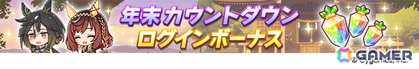 「ウマ娘 プリティーダービー」新たなウマ娘「キセキ（CV：星希成奏）」が発表に！イクノディクタスとサクラローレルも新衣装で12月26日に登場の画像5