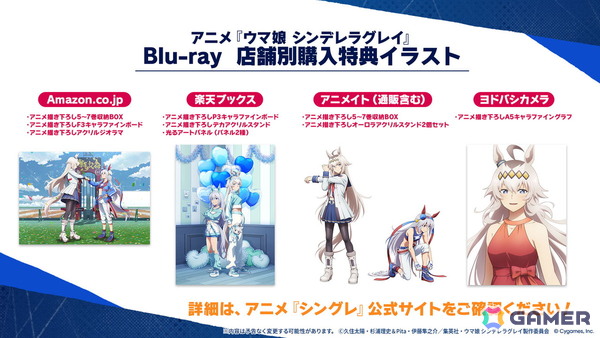 ウマ娘 プリティーダービー」新たなウマ娘「キセキ（CV：星希成奏