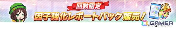 「ウマ娘 プリティーダービー」新たなウマ娘「キセキ（CV：星希成奏）」が発表に！イクノディクタスとサクラローレルも新衣装で12月26日に登場の画像7