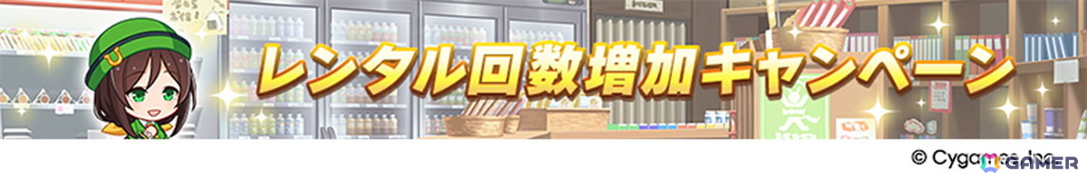 「ウマ娘 プリティーダービー」新たなウマ娘「キセキ（CV：星希成奏）」が発表に！イクノディクタスとサクラローレルも新衣装で12月26日に登場の画像