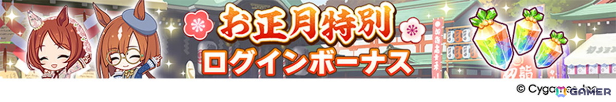 「ウマ娘 プリティーダービー」新たなウマ娘「キセキ（CV：星希成奏）」が発表に！イクノディクタスとサクラローレルも新衣装で12月26日に登場の画像