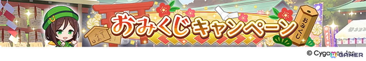 「ウマ娘 プリティーダービー」新たなウマ娘「キセキ（CV：星希成奏）」が発表に！イクノディクタスとサクラローレルも新衣装で12月26日に登場の画像